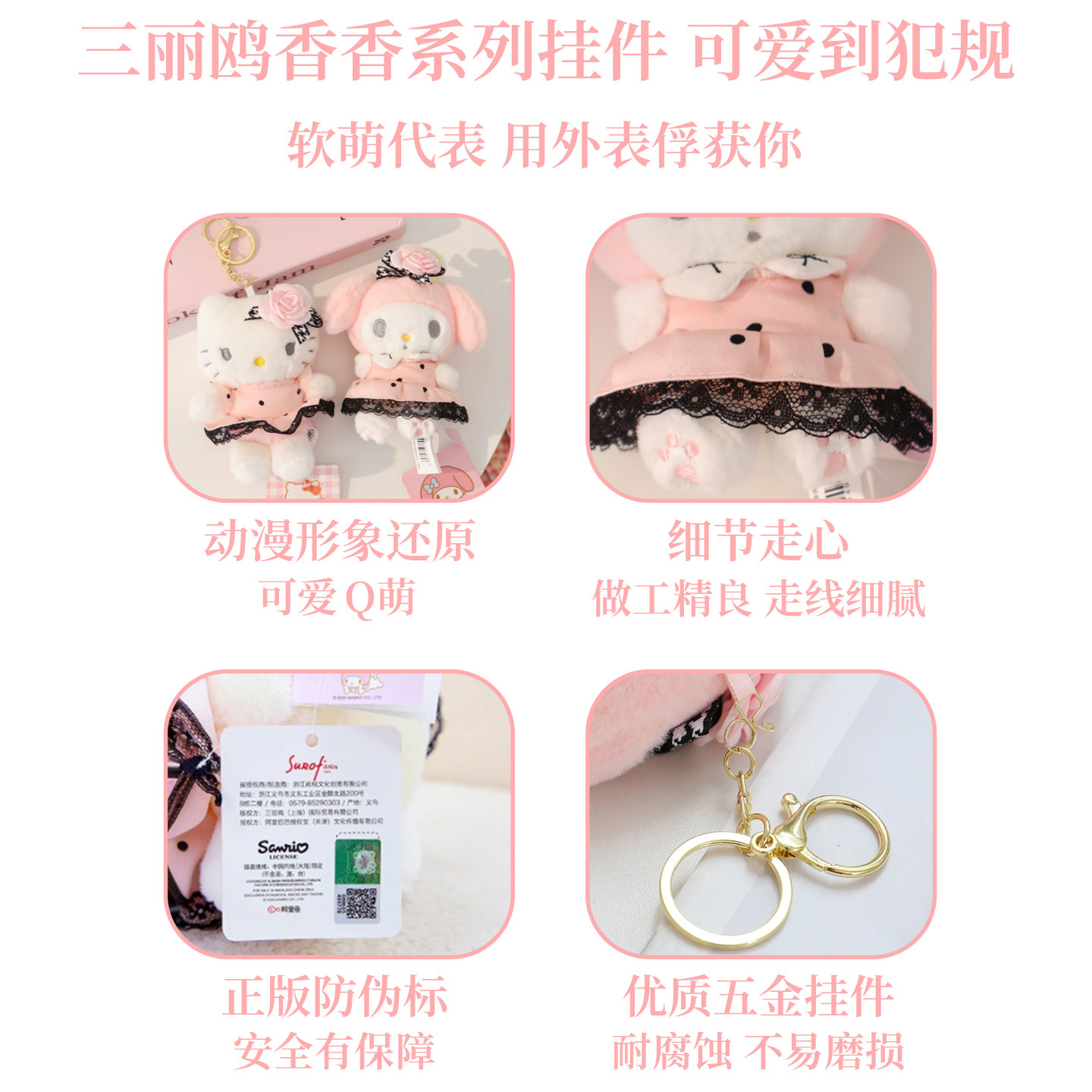 三丽鸥正版hellokitty挂件玩偶毛绒钥匙扣美乐蒂公仔情侣书包挂饰 - 图0