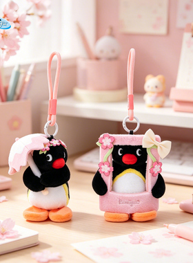 优迈正版pingu可爱毛绒钥匙扣