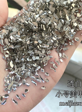 多种款式形状混装美甲异形小号钻