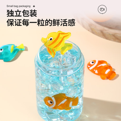 六一儿童节热带鱼造型橡皮糖软糖水果味QQ糖卡通动物果汁可爱糖果 - 图0