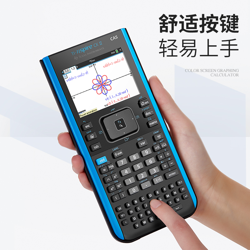 【德州官方专卖店】德州仪器TI-Nspire CX ll CAS中英文彩屏 SAT/AP/IB/PSAT考试推荐画图图形计算器-图1