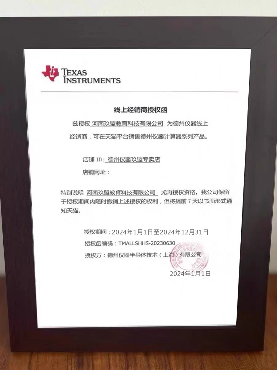 【德州天猫专卖店】德州仪器CFA金融计算器TI BA II plus FRM考试专业版RFP财务金融理财CMA计算机AFP/CPA - 图2