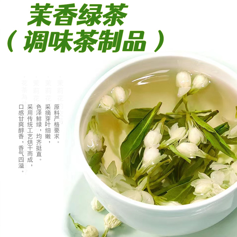 盾皇醇香茉香茉莉花冲泡港式下午茶奶绿茶冷饮茶叶原材料450g袋装 - 图0