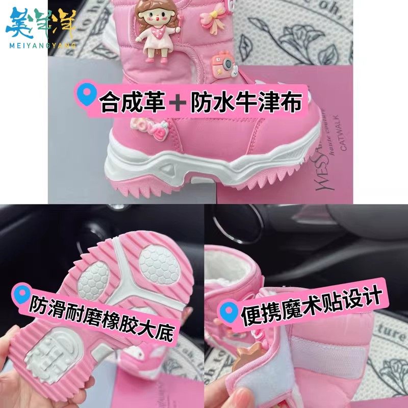 儿童雪地靴女款2025新款冬季加绒加厚防水女童东北零下40度大棉鞋,淘宝优惠券,粉丝福利购,淘宝优惠卷