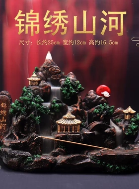 高山流水倒流香炉陶瓷熏香炉观烟家居饰品创意香道摆件树脂工艺品