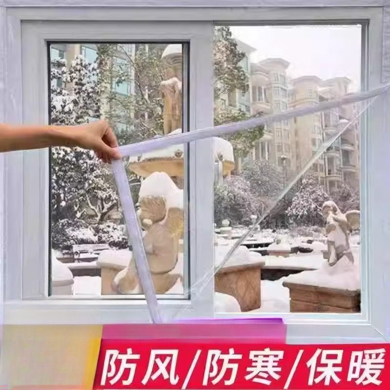 冬季保温防风防寒窗户膜保温膜自粘贴防尘加厚保暖免打孔送魔术贴,淘宝优惠券,粉丝福利购,淘宝优惠卷