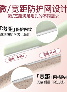 初学者安全型多用途修眉刀双支装