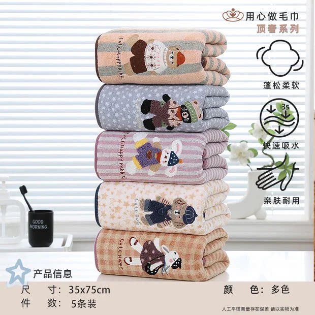 斜月三星儿童毛巾卡通A类母婴级3秒比纯棉吸水亲肤柔软速干面巾