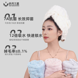 【斜月三星】7A抗菌法式干发帽
