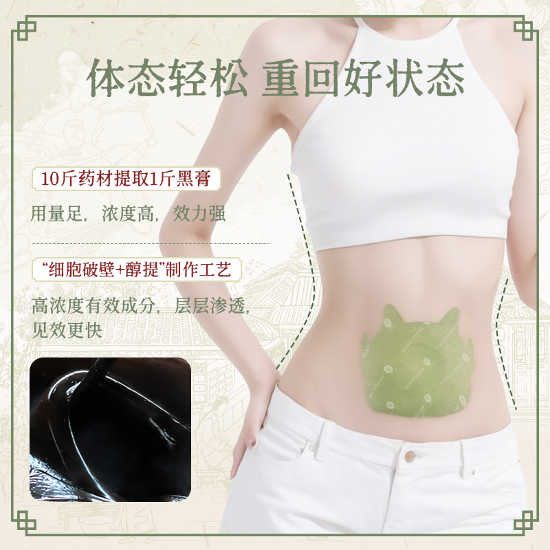 【付尾款！买即赠腰椎贴一盒】后辰官方油切三排油贴去寒轻盈贴