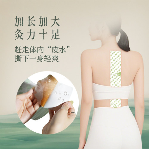 后辰背灸贴非遗草本艾灸发热腰背贴疏通督脉驱寒祛草本湿温灸贴-图0