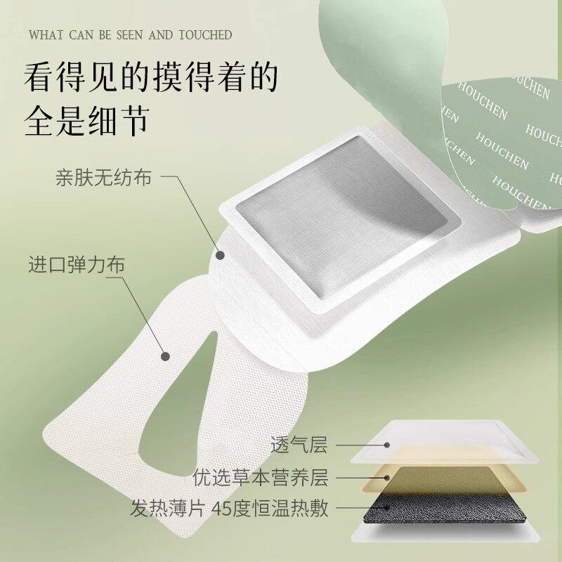 【U先福利】后辰叶黄素明目贴2片+紫蝴蝶贴2片+蒸汽眼罩1片非正装 - 图3