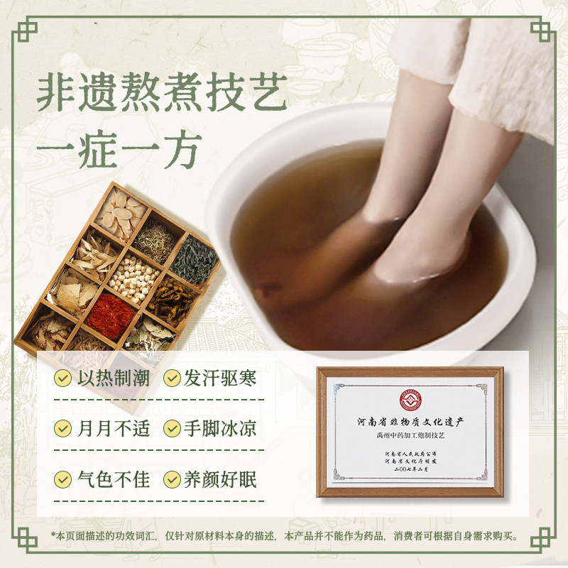 后辰三伏天祛湿泡脚液湿气重养生暖身草本药包浓缩足浴液官方正品