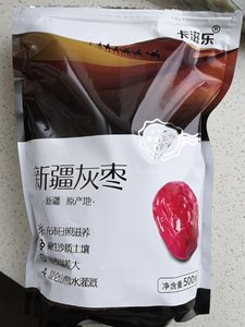 卡滋乐红枣 卡兹乐灰枣 新疆红枣洗若羌灰枣非和田大枣500g*1袋