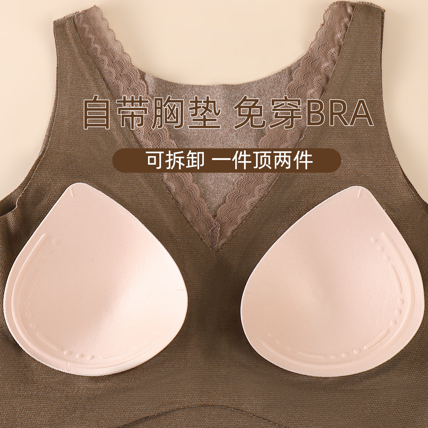 【清仓特价】石墨烯无痕保暖加厚背心女秋冬打底衫发热内衣带胸垫,淘宝优惠券,粉丝福利购,淘宝优惠卷