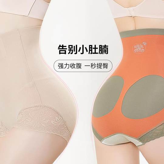 高腰悬浮收腹提臀裤强力收小肚子翘臀束腰塑形收胯产后美体内裤女