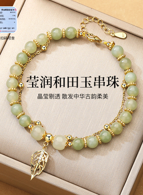 金枝玉叶和田玉纯银手链女