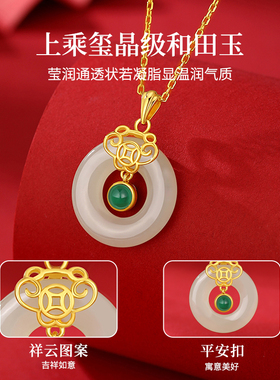 和田玉平安扣项链女母亲节礼物
