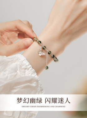 绿幽灵990足银蝴蝶手链生日礼物