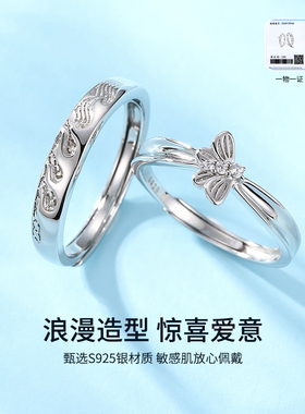 YFANXI飞蛾扑火纯银情侣戒指