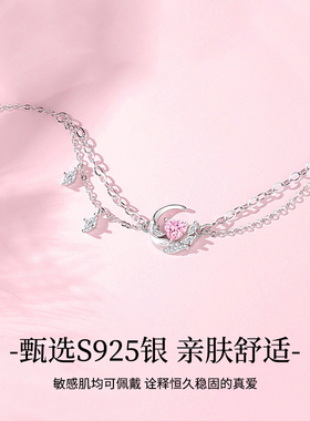 羽你相恋手链女款送女友