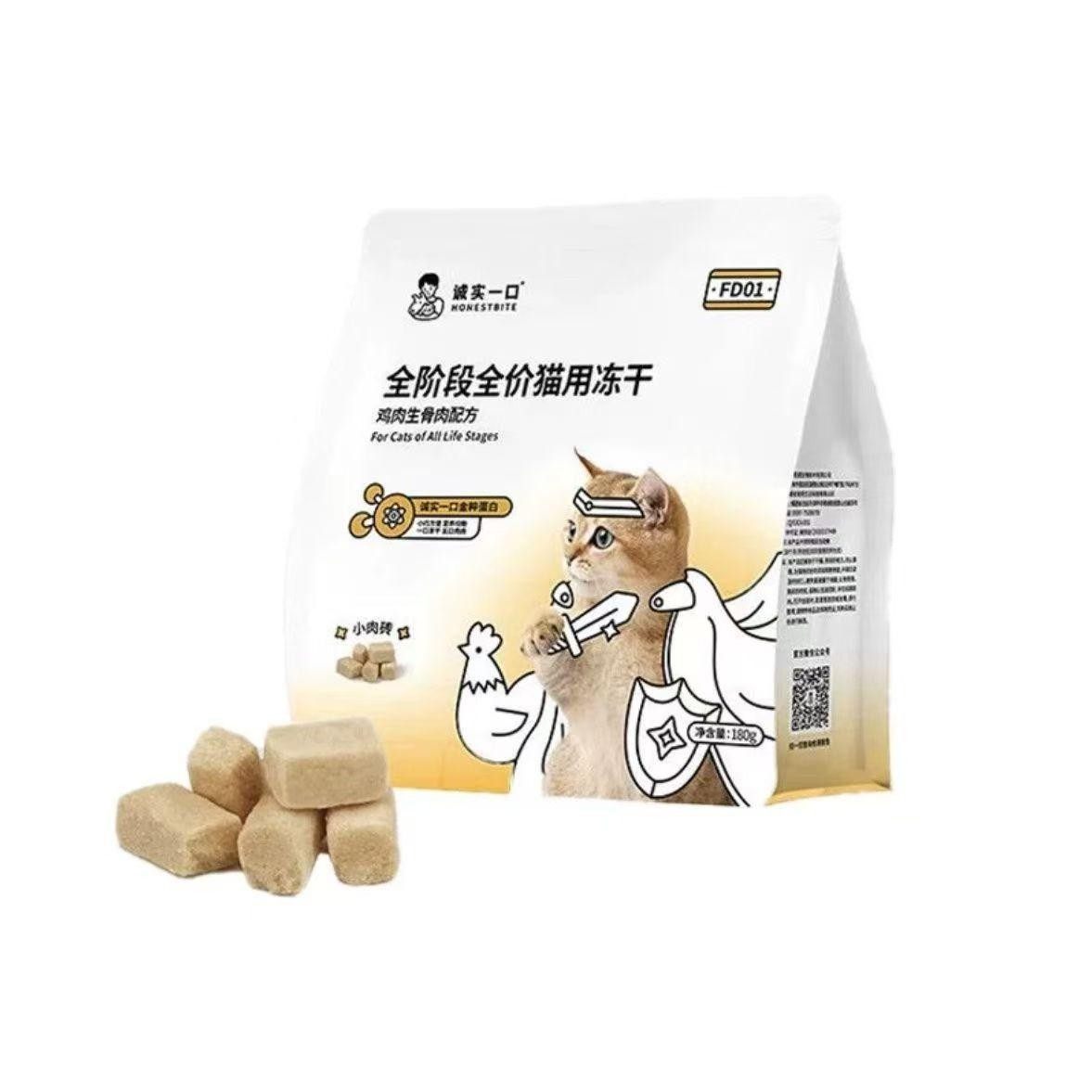 诚实一口FD01主食冻干生骨肉鸡肉兔肉全阶段猫粮补充营养增肥发腮,淘宝优惠券,粉丝福利购,淘宝优惠卷