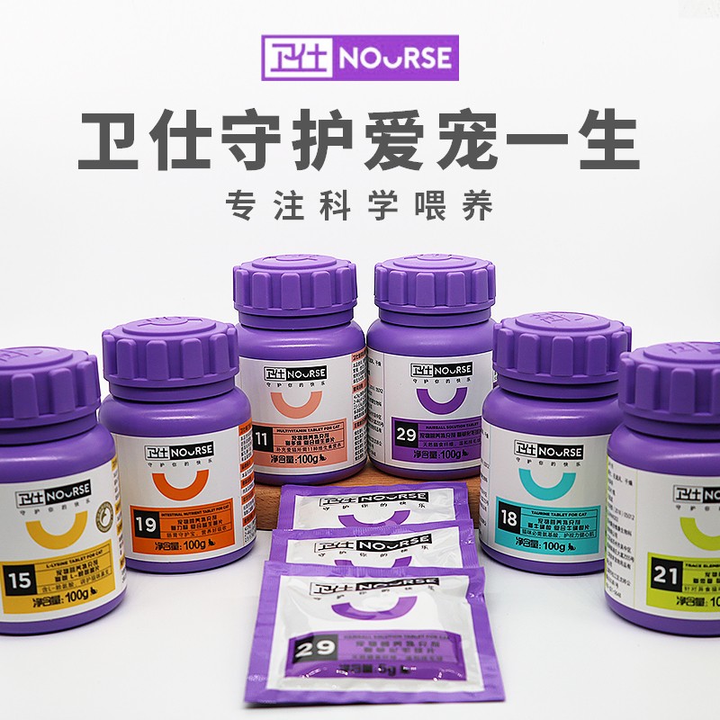 Nourse卫仕猫咪化毛球片正品猫咪猫草片化毛膏排便吐毛球试用装5g - 图0