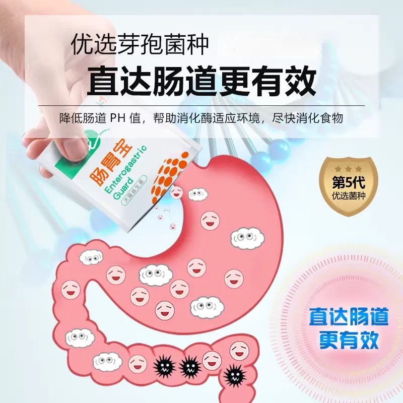 小宠肠胃宝猫咪益生菌宠物泰迪金毛幼犬狗狗呵护肠胃