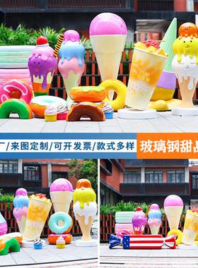 玻璃钢冰淇淋雪糕甜筒雕塑饮料店奶茶店甜品店商场美陈装饰摆件