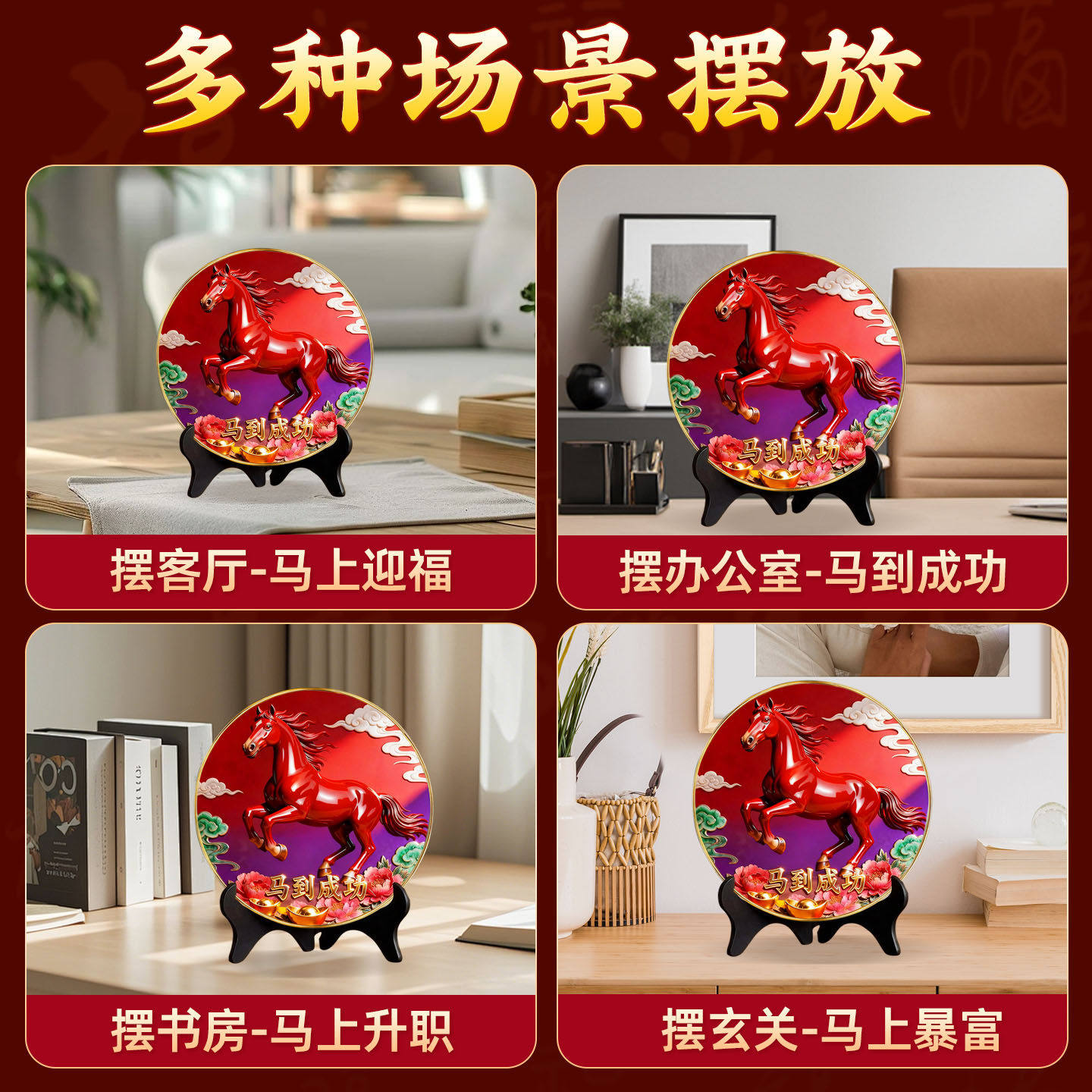 2026年马到成功摆台客厅旺宅摆件家用装饰画桌面家居玄关马年装饰,淘宝优惠券,粉丝福利购,淘宝优惠卷