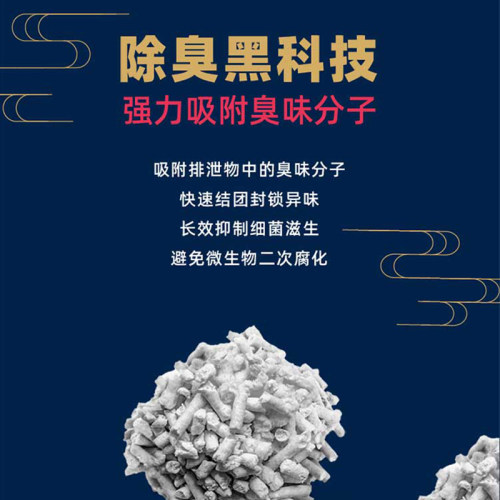宠贵诺活性炭豆腐猫砂装5.2斤除臭无尘猫沙10/20公斤包邮7L多规格 - 图0