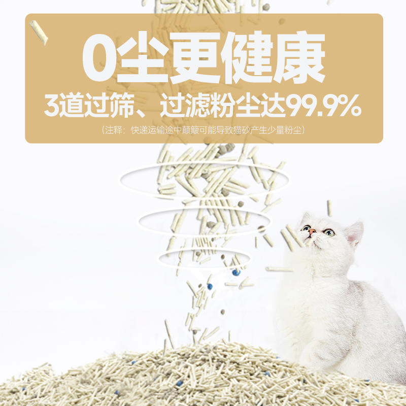 宠贵诺三合一混合豆腐猫砂膨润土砂2.6公斤抑菌除臭10/20kg包邮7L-图2