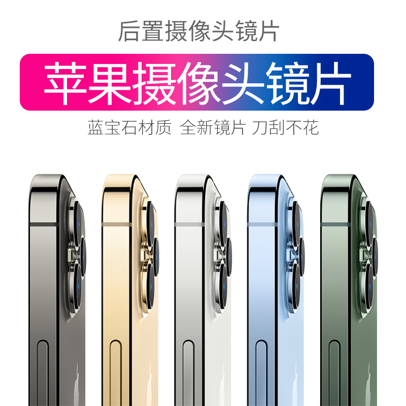 适用苹果14pro后摄像头玻璃iPhone14原装镜片max后置镜头镜面14pm - 图3