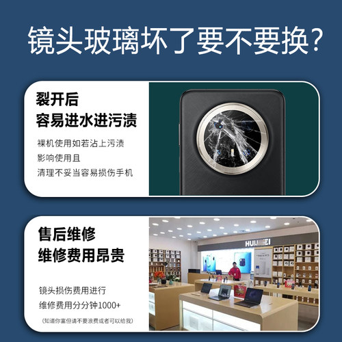 适用华为Mate70pro摄像头镜片后镜头玻璃mate70原装RS后置镜面+ - 图2