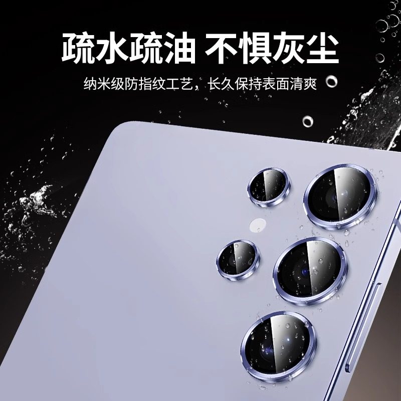 适用三星S24Ultra摄像头玻璃S24镜头镜片s24+原装镜面后置镜头盖,淘宝优惠券,粉丝福利购,淘宝优惠卷