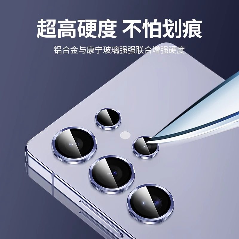 适用三星S24Ultra摄像头玻璃S24镜头镜片s24+原装镜面后置镜头盖,淘宝优惠券,粉丝福利购,淘宝优惠卷