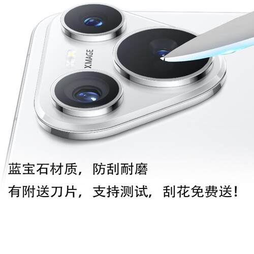 适用华为Pura70Pro摄像头玻璃P70镜头镜片p70Pro+拆机后镜面Ultra - 图1
