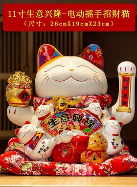 2025新款招财猫摆件自动招手生意摆件发财开业礼品电池插电通用