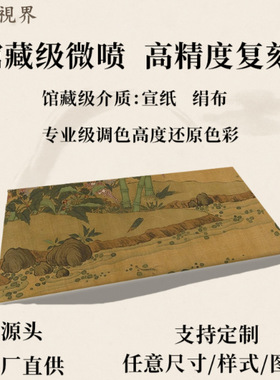 五代黄筌翠竹草虫图高清微喷花