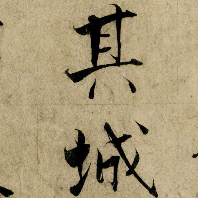 张即之61岁楷书书法金刚般若波罗蜜写经残卷真迹高清微喷绘复制品,淘宝优惠券,粉丝福利购,淘宝优惠卷