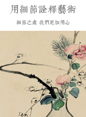 清永瑢平安如意图梅花松枝茶