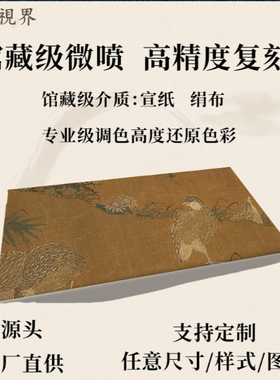 五代黄荃写生鹌鹑水鸠图名家