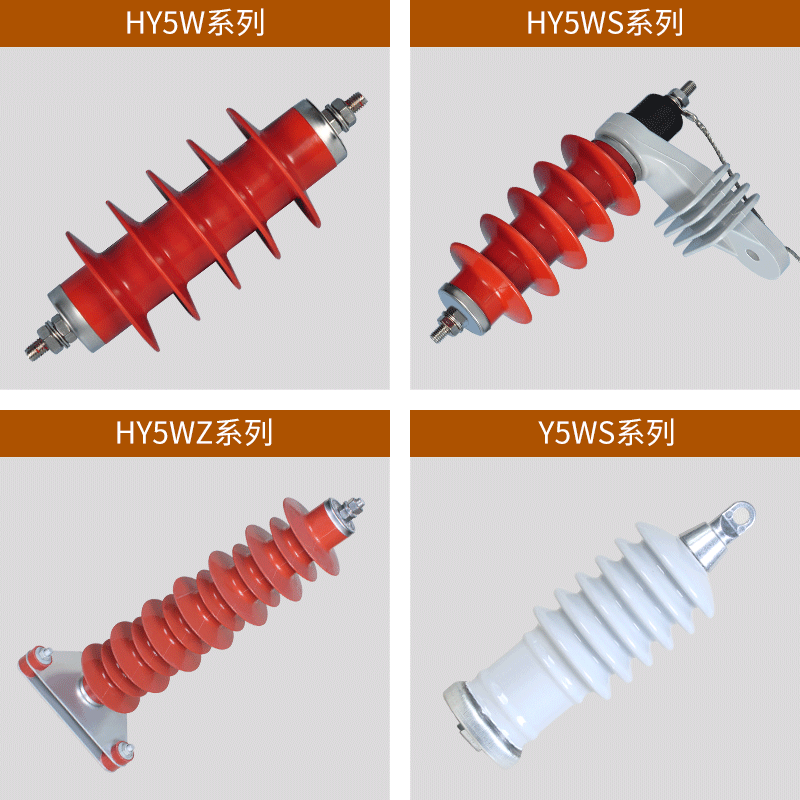 10KV高压氧化锌避雷器HY5WZ-17/45户内户外电站型器防雷器一组3只 - 图2