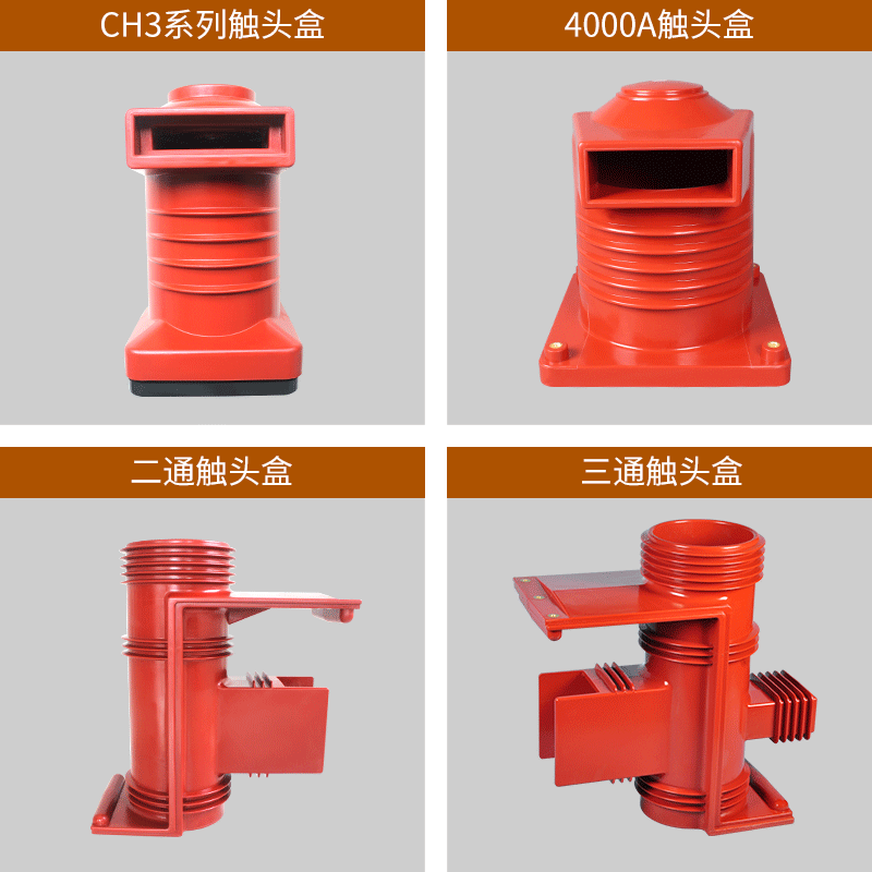 10KV高压触头盒 CH3-10Q/208 中置柜 KYN28 高压开关柜成套配件 - 图2