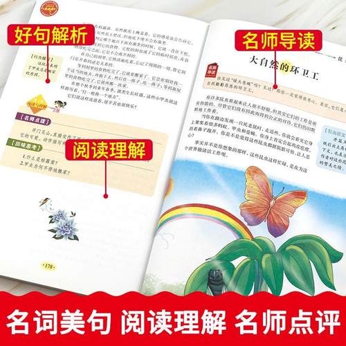 昆虫记五六年级自然科学类法让·亨利·法布尔著正版彩绘版名师导读带批注三四年级小学5-6年级上下册阅读推荐目录山东美术出版社 - 图2