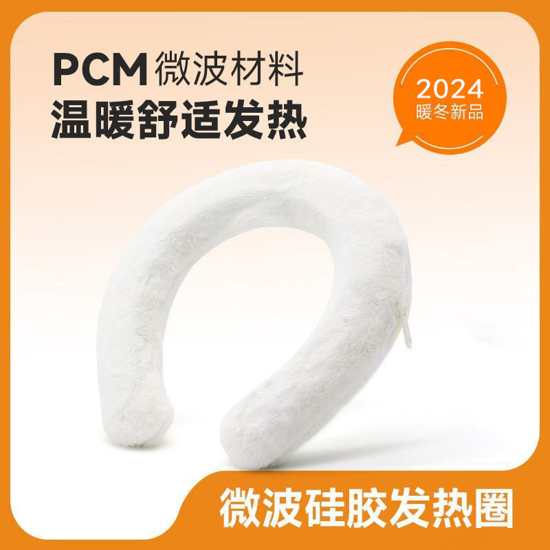 跨境热销微波炉加热发热围脖颈部热敷舒缓肩颈疲劳挂脖护颈暖脖圈,淘宝优惠券,粉丝福利购,淘宝优惠卷