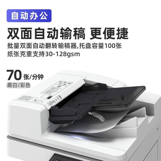 佳能iR-C3322L/C3326/C3226/C3130L/C3926/C3930/C3830 A3复印机