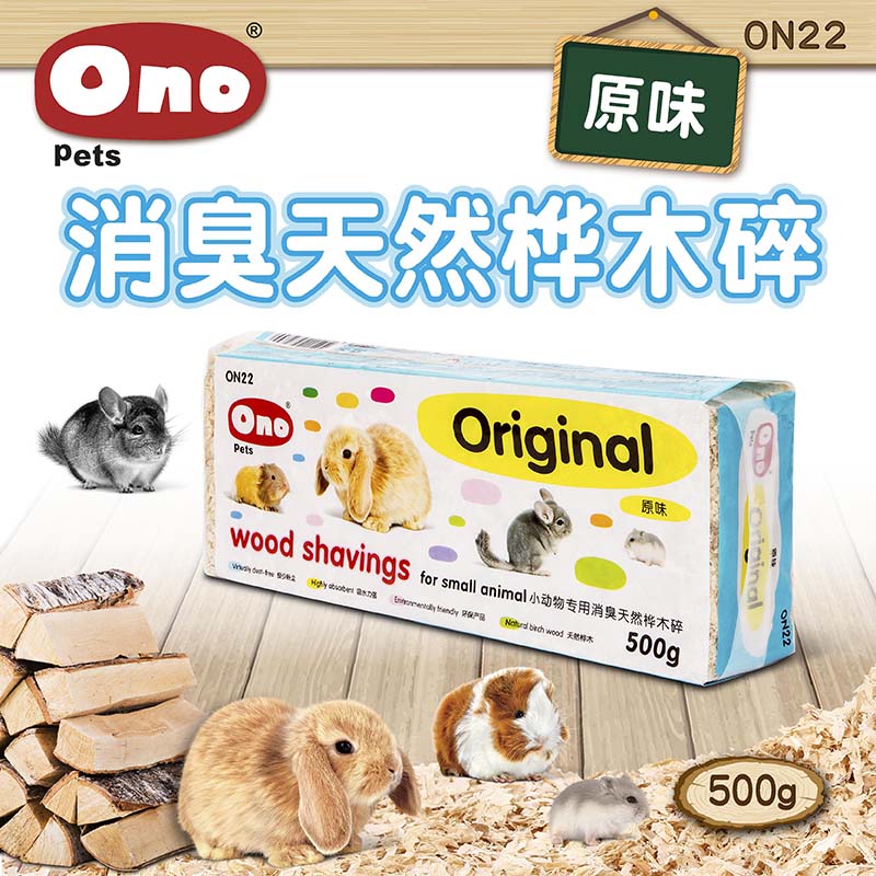 包邮Ono木屑垫料吸尿除臭1kg刺猬仓鼠龙猫兔子荷兰猪小动物木糠粒 - 图2