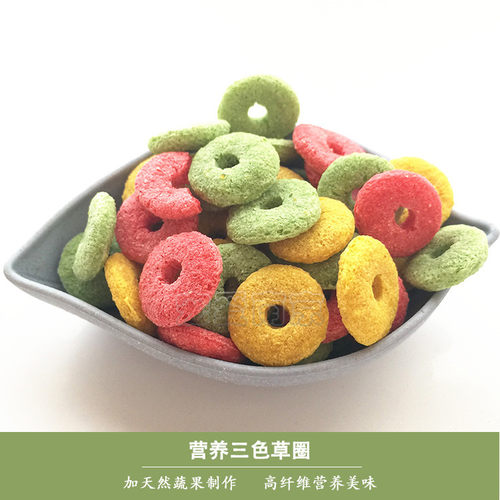 兔子零食三色草圈磨牙脆粒提摩西迷你草球小宠物仓鼠豚鼠龙猫拌粮 - 图1