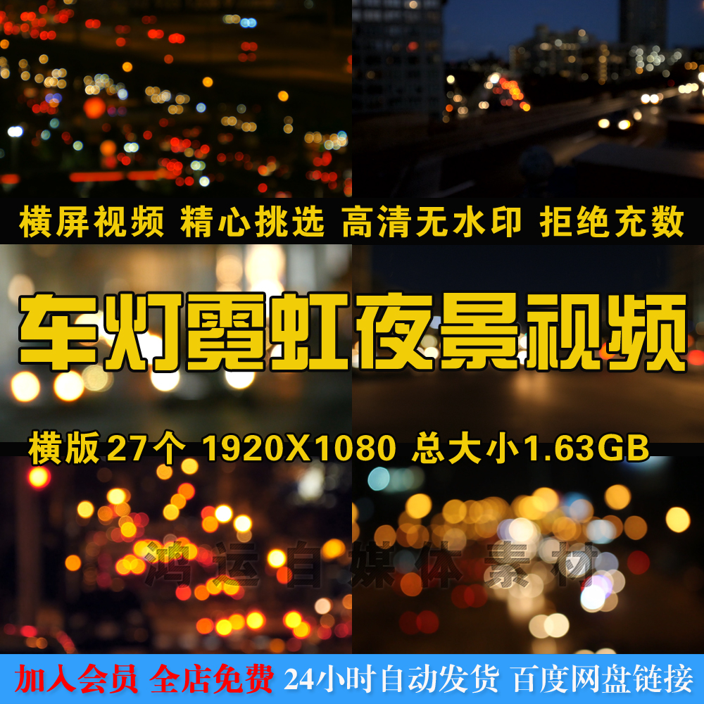 实拍城市街道夜景车流霓虹灯无字幕高清短视频自媒体制作剪辑素材-图3